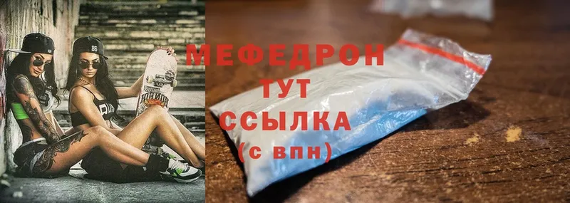 Мефедрон mephedrone  закладка  это как зайти  Льгов 